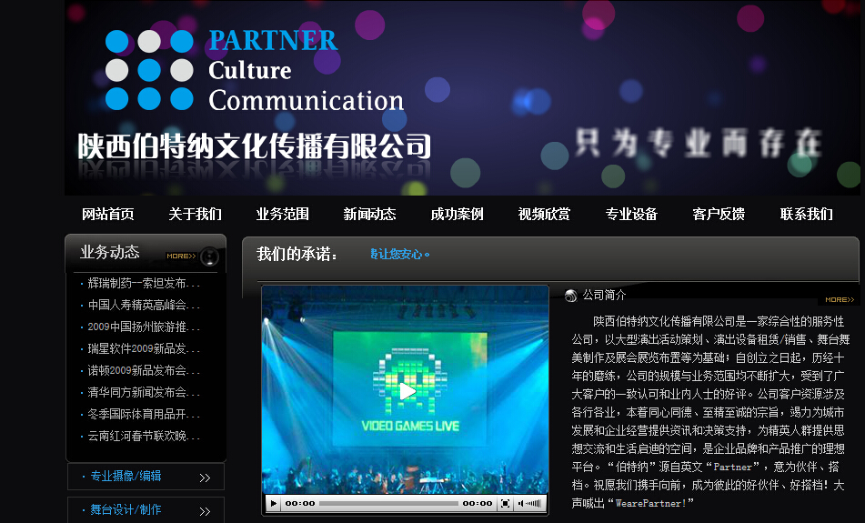 http://www.partner-audio.com