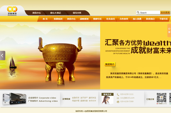 http://www.shuangxingroup.cn/